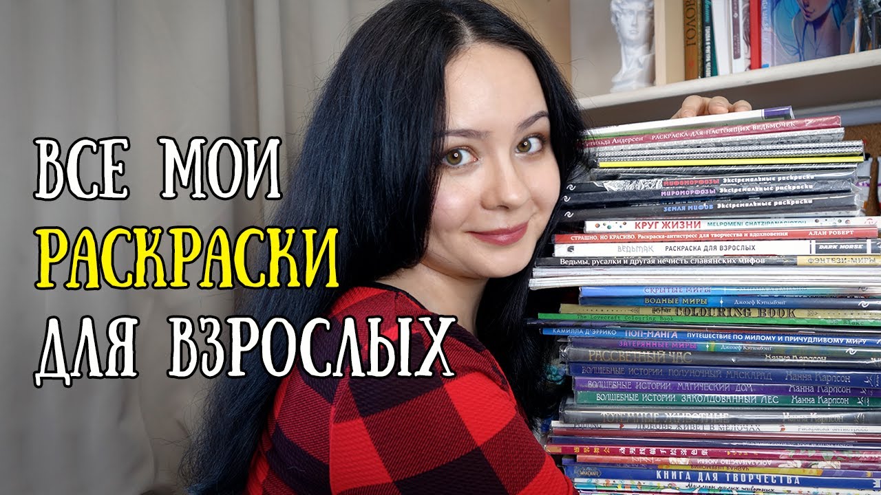 ВСЕ мои работы в РАСКРАСКАХ для взрослых🎨 // All My Completed Pages