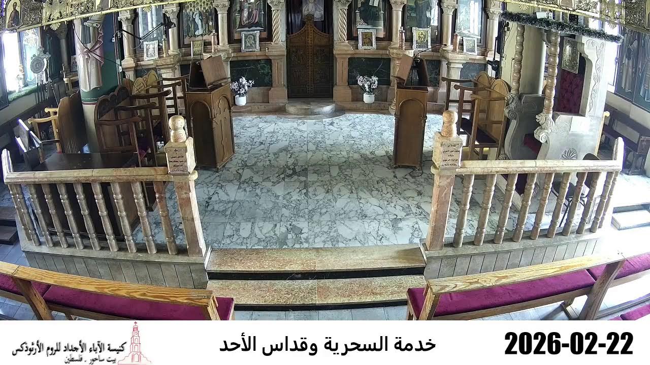 البث المباشر كنيسة الاباء الاجداد للروم الارثوذكس بيت ساحور