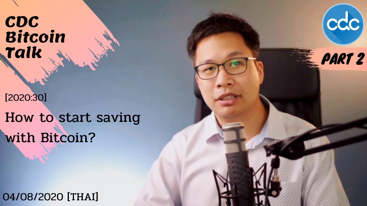 [CDC Bitcoin Talk 2020:30] How to start saving with Bitcoin? 4/8/2020 [THAI] PART 2