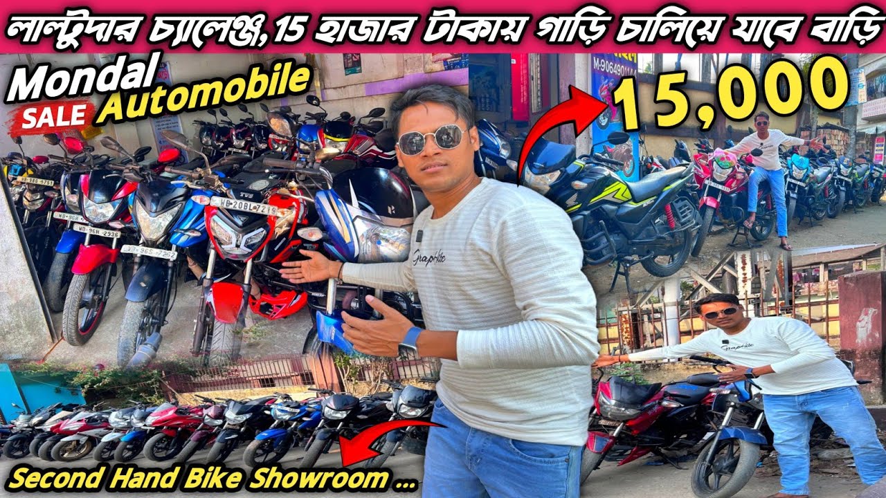 লাল্টুদার চ্যালেঞ্জ,15 হাজার টাকায় গাড়ি চালিয়ে যাবে বাড়ি || Cheapest Bike Showroom #youtube#vlog