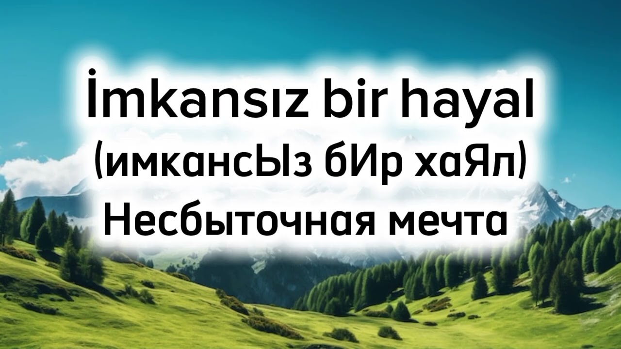 Скажи 
