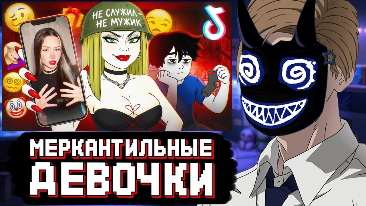 БАШ СМОТРИТ: Тик Ток Девочки Не Хотят Тратиться на 23 Февраля ))