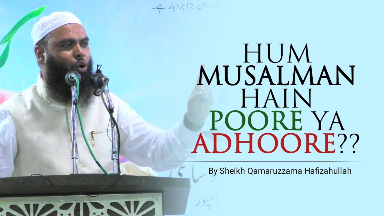 HUM MUSALMAN HAIN. POORE YA ADHOORE? | By Sheikh Qamaruzzama