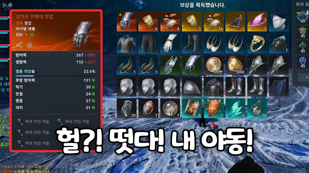 공속 89% 달성! 뚫었다!! 공속 계단!!!  ＃18‡아이온2‡크로메데‡마족‡궁성