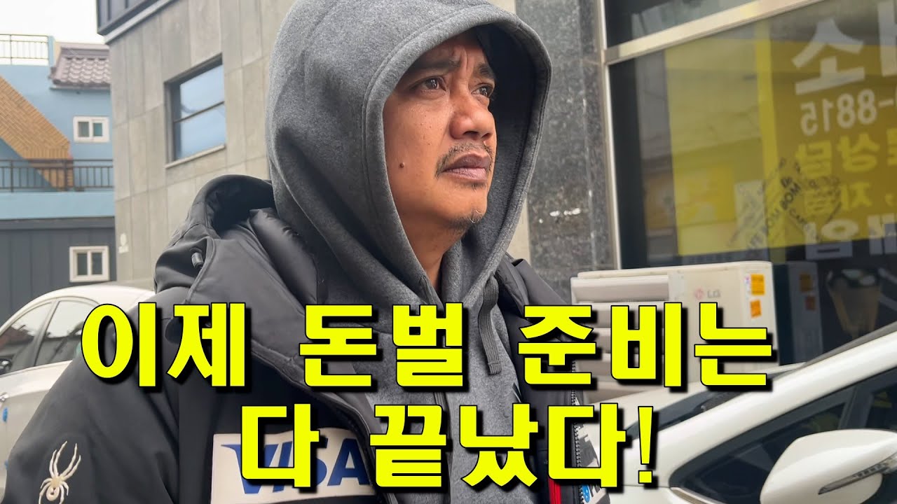 돈 버는것 보다 통장개설 하는게 더 힘들었던 외국인 배우자/한필부부