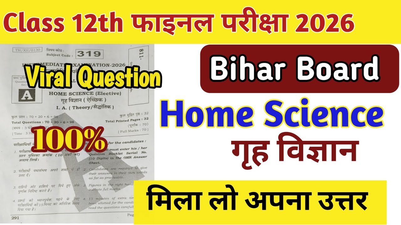 Home Science (Elective) I.A Theory Exam 2026 😱 | Class 12 Home Science Question Paper Review