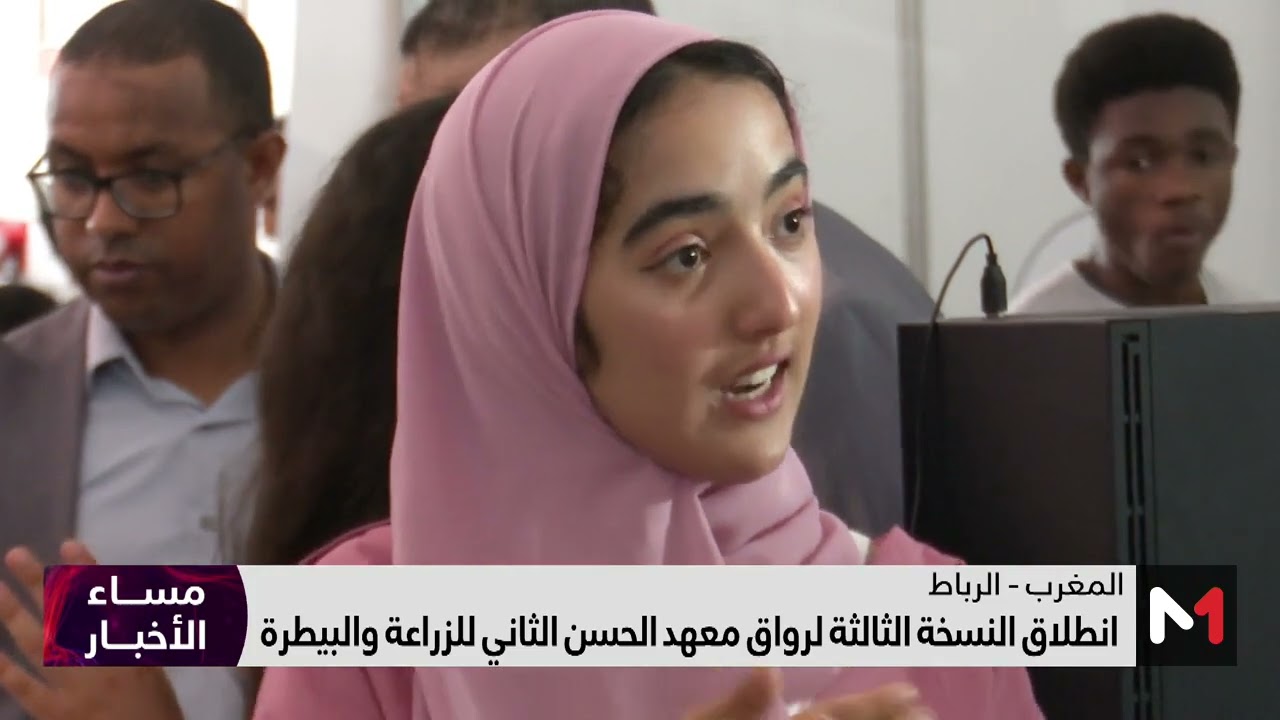انطلاق النسخة الثالثة لرواق معهد الحسن الثاني للزراعة والبيطرة
