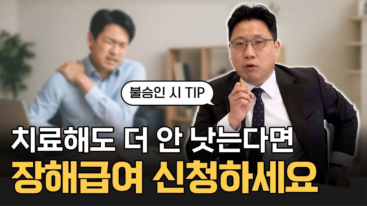 공무원연금보다 많다는 장해연금? 장해급여 신청 방법과 혜택 총정리