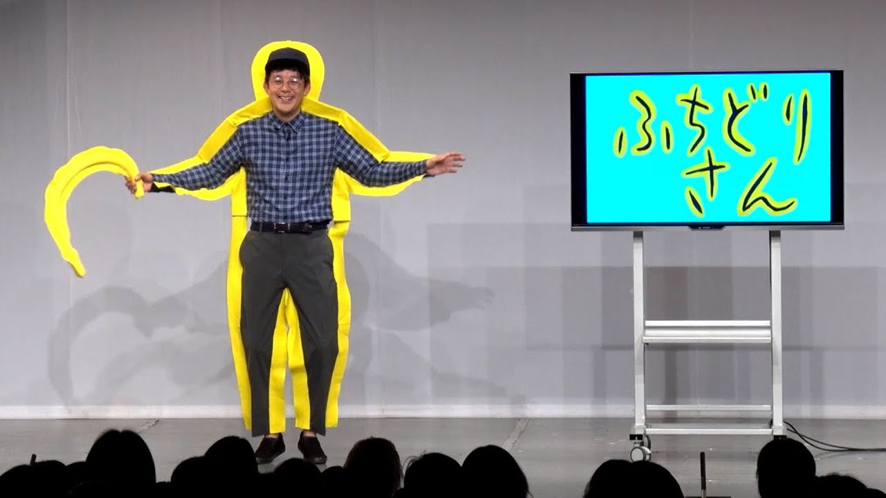 【ネタ】ふちどりさん ／ 佐久間一行