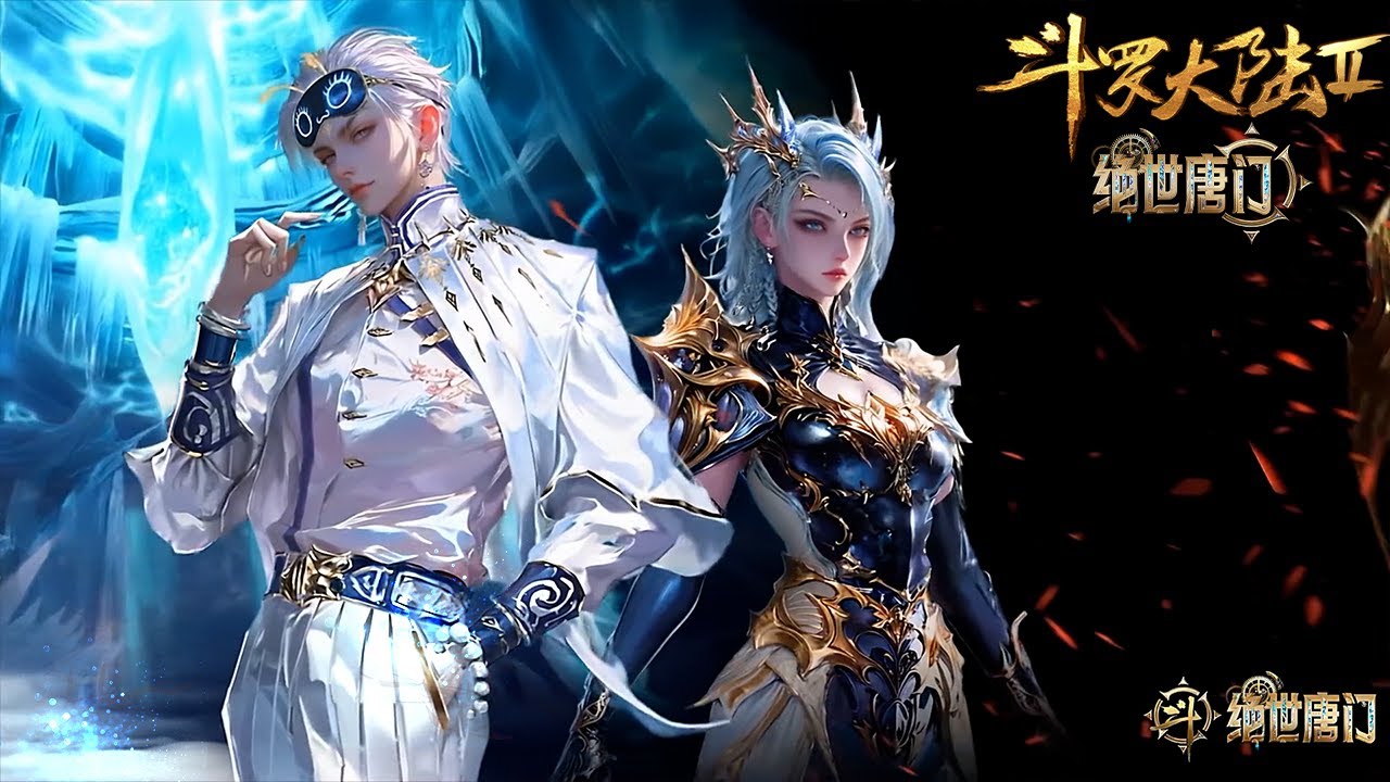 🎇最新 EP98-102！霍雨浩奇袭日月帝国！救出三大宗门弟子！【斗罗大陆Ⅱ绝世唐门 Soul Land 2】