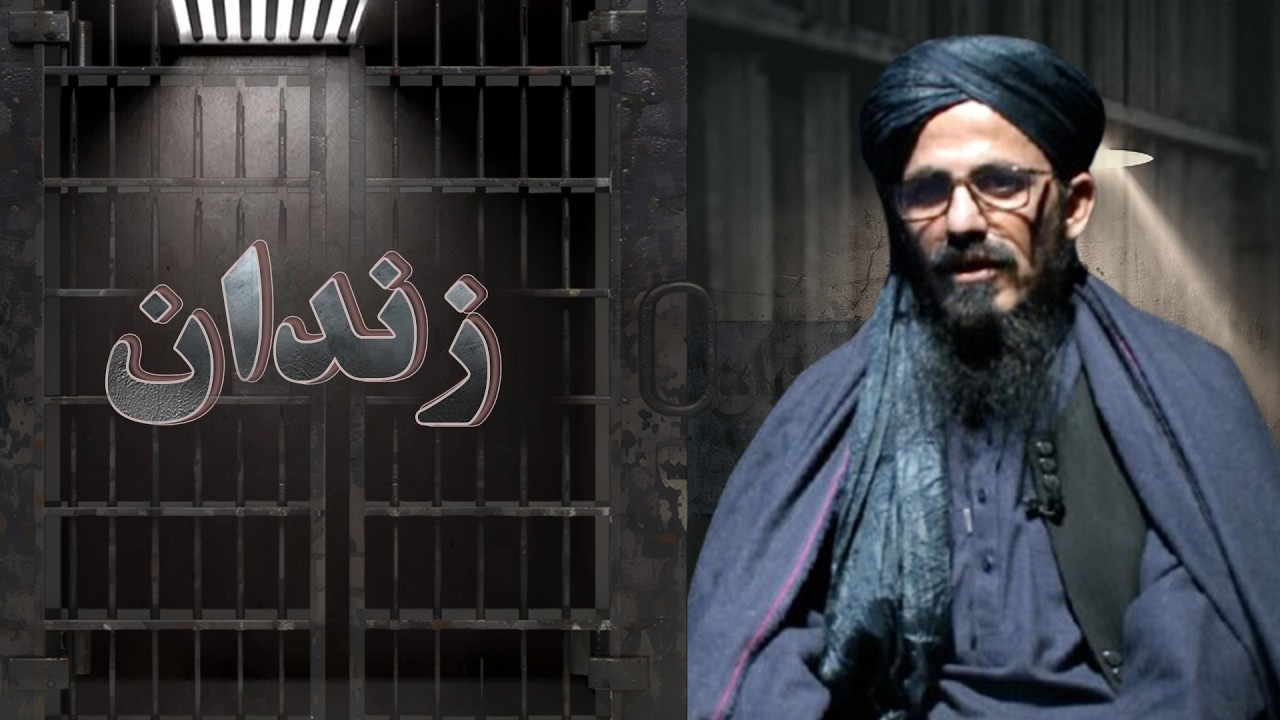 زندان | د بګرام په زندان کې له افغان بندیانو سره د اشغالګرو ناوړه چلند! ( ۶۲مه برخه )