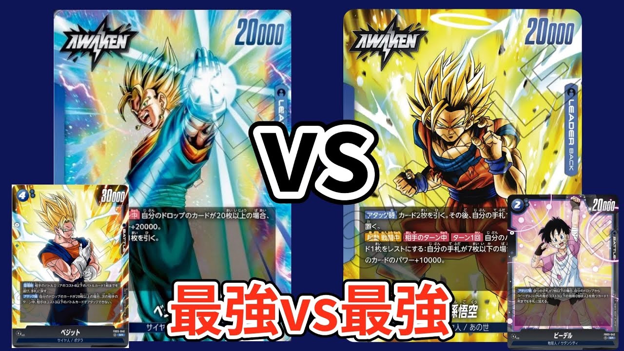 【青ミラー】最強戦士参戦‼︎ ベジットvsあの世悟空【調整録】