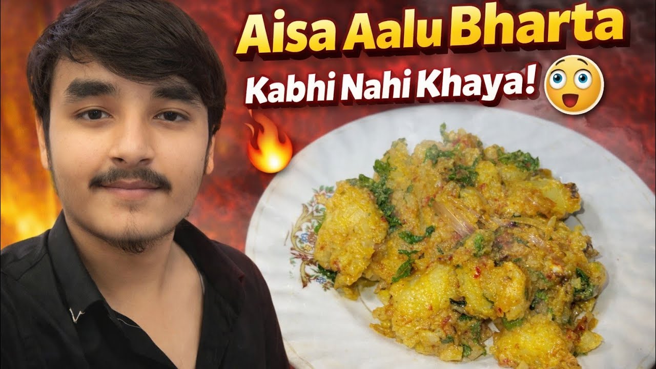 Aisa Aalu Ka Bharta  Kabhi nahin khaya hoga  #viralvideo #cooking #trending 