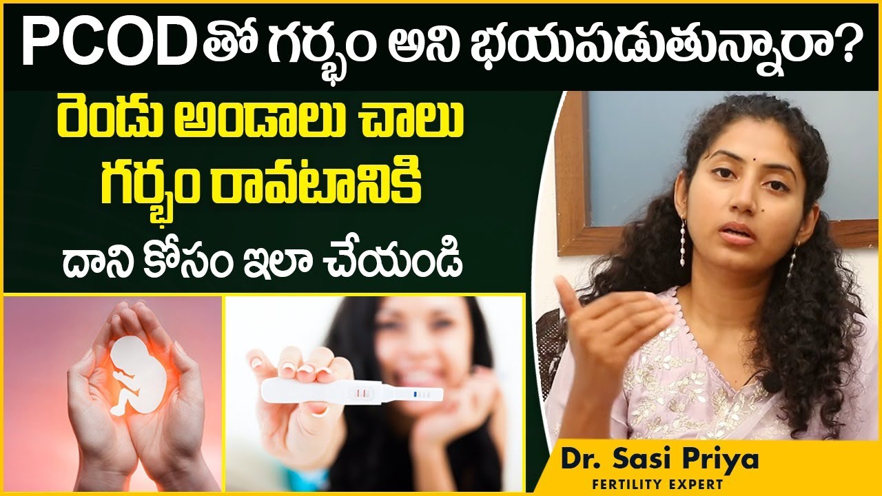 PCODతో గర్భం | Tips to Get Pregnant With PCOS Telugu | Best Fertility Center | Dr Sasi Priya Ferty9