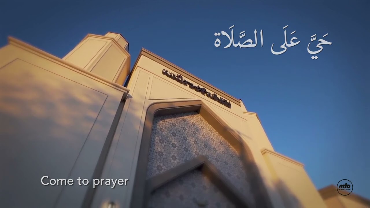 Maghrib Adhan | #ramadan2024