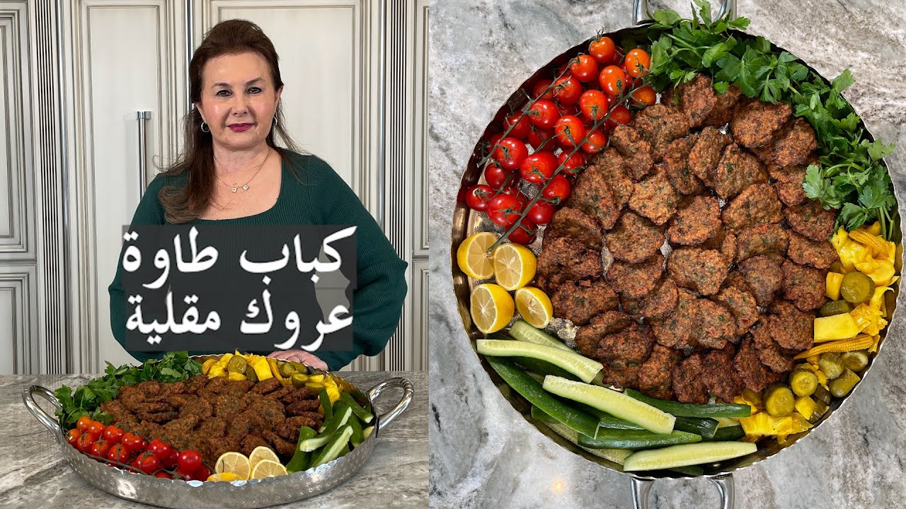 عروك كباب طاوة مقلية قلي غزير وقلاية هوائية kabob tawa auroog makliya samira's kitchen episode # 417