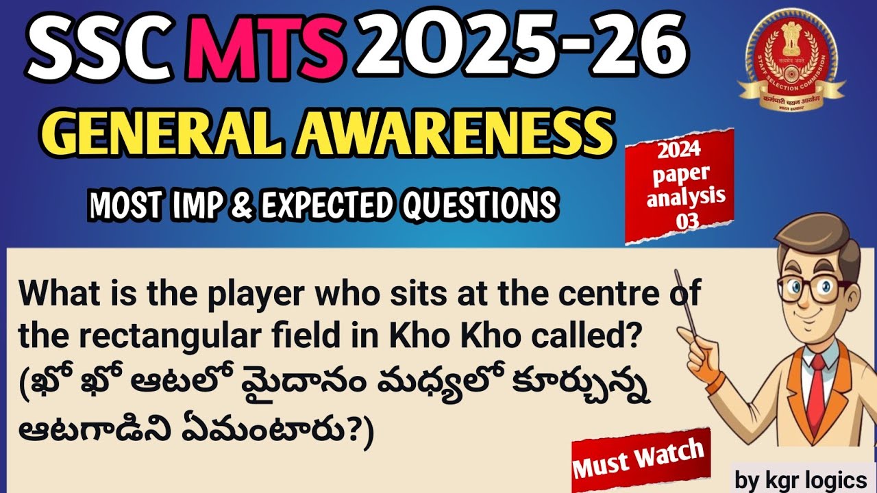 SSC MTS 2025 GENERAL AWARENESS  PYQS| MOST EXPECTED QUESTIONS|SSC MTS 2024 GA PAPER 03 @kgrlogics.