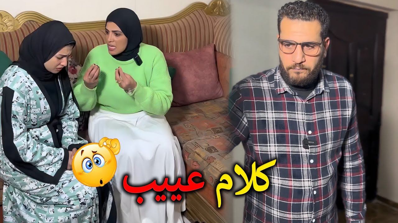 صدمة❗دخلت على مراتي وهي بتتكلم مع صاحبتها😮💔