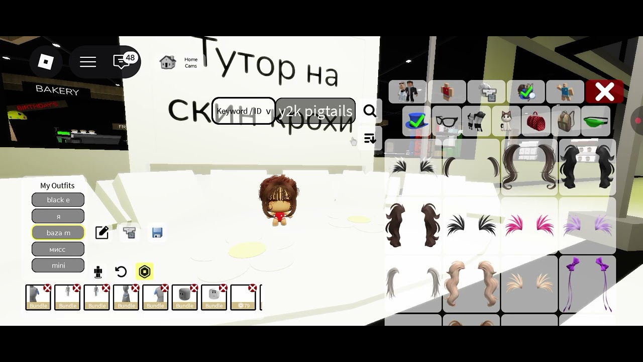 ТутОр нА скИн КрохИ