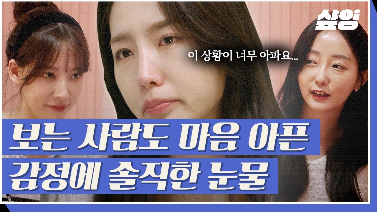 [#환승연애2] 거짓말을 해서라도 규민을 지키고 싶은 해은😢 X와의 데이트가 기대된다는 말에 한없이 무너지는 중.. | #샾잉