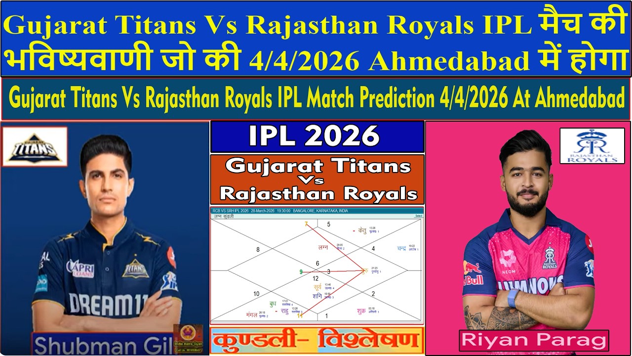 Gujarat Titans Vs Rajasthan Royals IPL Match Prediction 4/4/2026 At Ahmedabad