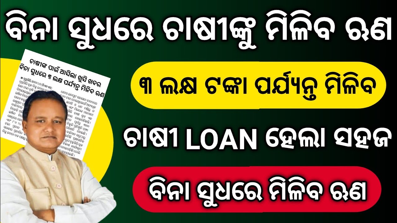 KISAN CREDIT CARD LOAN // HOW TO APPLY KISAN CREDIT CARD // KISAN CREDIT CARD ONLINE APPLY 2025 