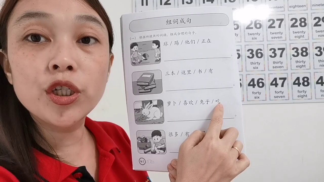 M6 华语:组词成句