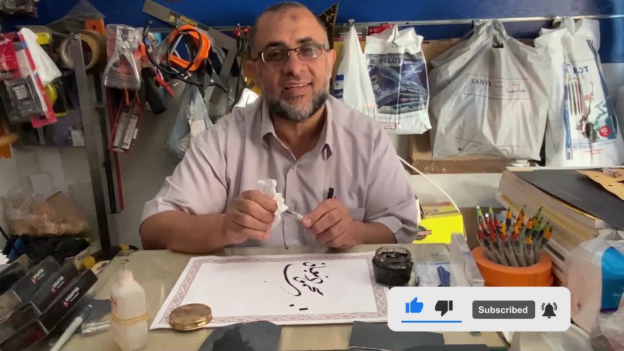 قص قلم بايلوت بلير  | #الخطاط_محمود_شعبان