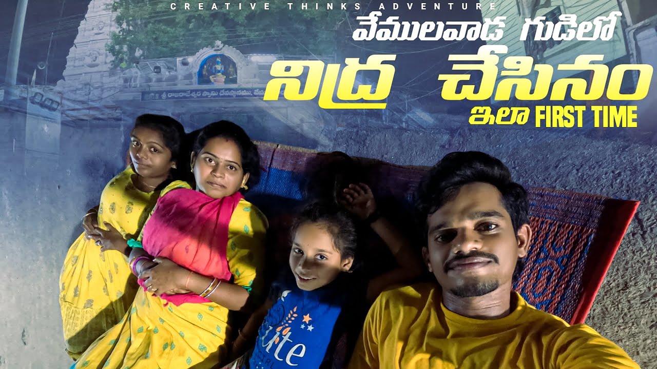 First time Temple lo Sleep 😃 😍 | Shree Videos