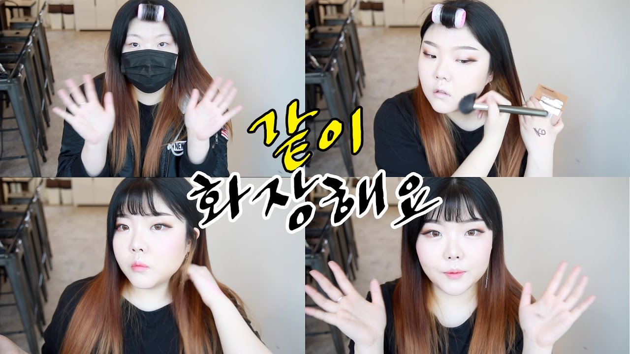 *같이 화장해요! (효과 본 트러블 스킨케어+겟잇뷰티 1위.코랄립 소개)