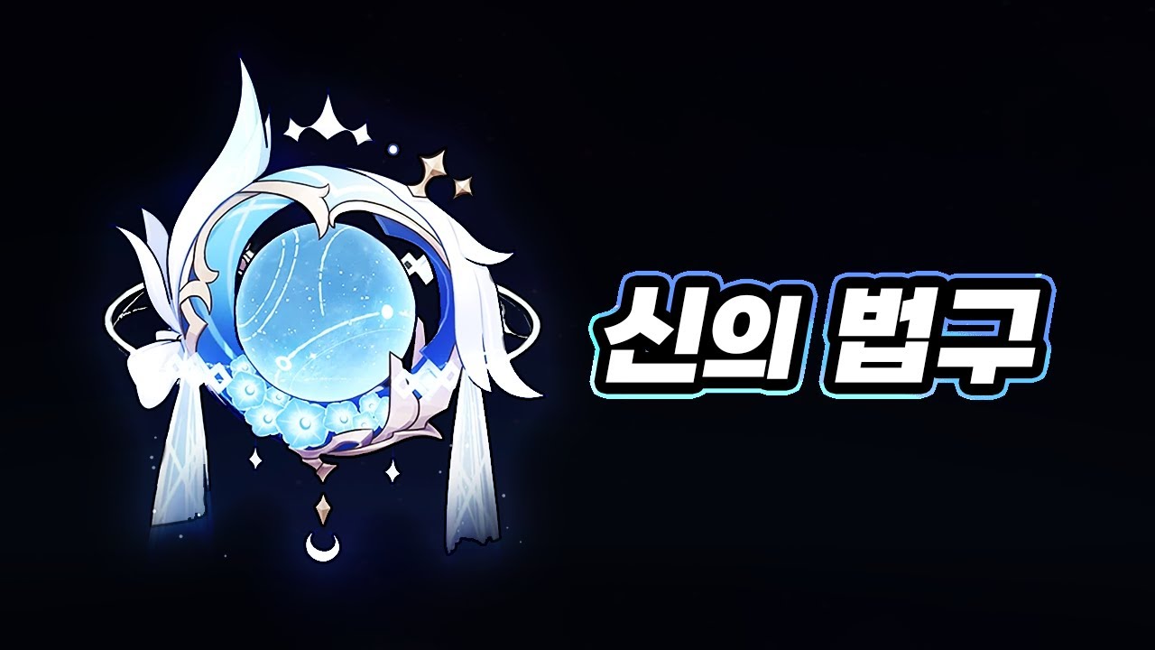 콜롬비나 신규무기 한줄평: 「3중 봉인 최종병기」