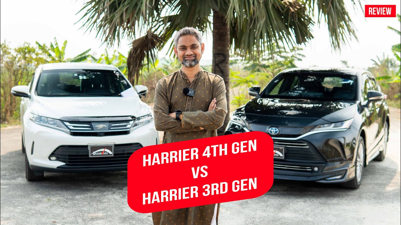 Harrier 3rd Gen কিনবেন নাকি 4th Gen? পুরনোটা ভালো না নতুনটা? Jabed Hasan | Dashboard Auto