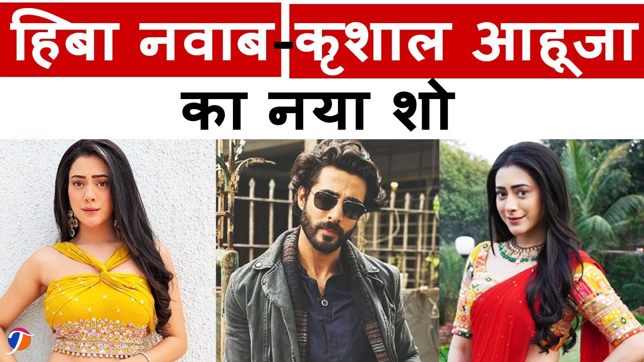 Jhanak Fame Hiba Nawab And Krushal Ahuja's New Show, Fans Excited