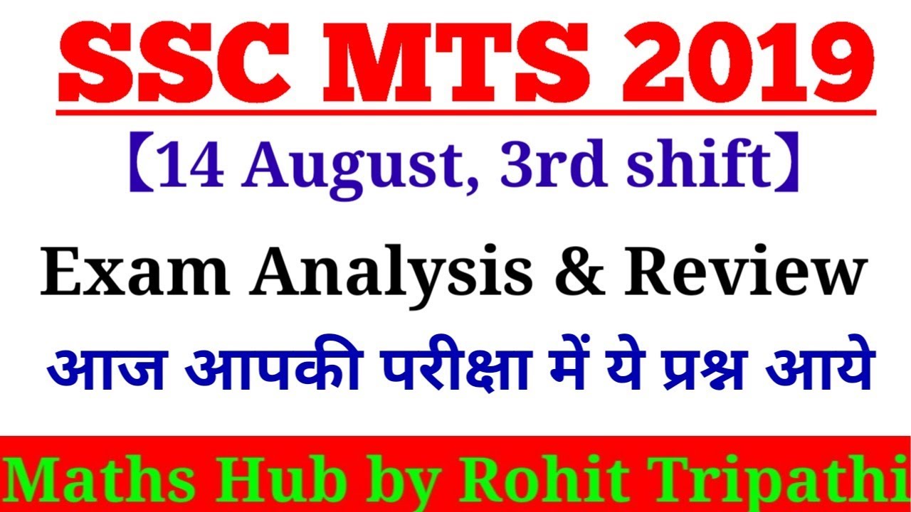 SSC MTS (14 Aug 2019, 3rd Shift) | MTS Tier-1 Exam Analysis & Asked Questions |