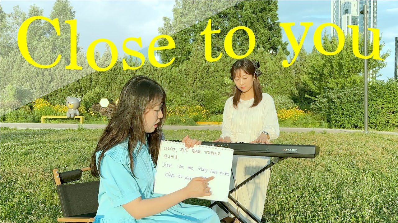 Close to you cover-여름스웨터