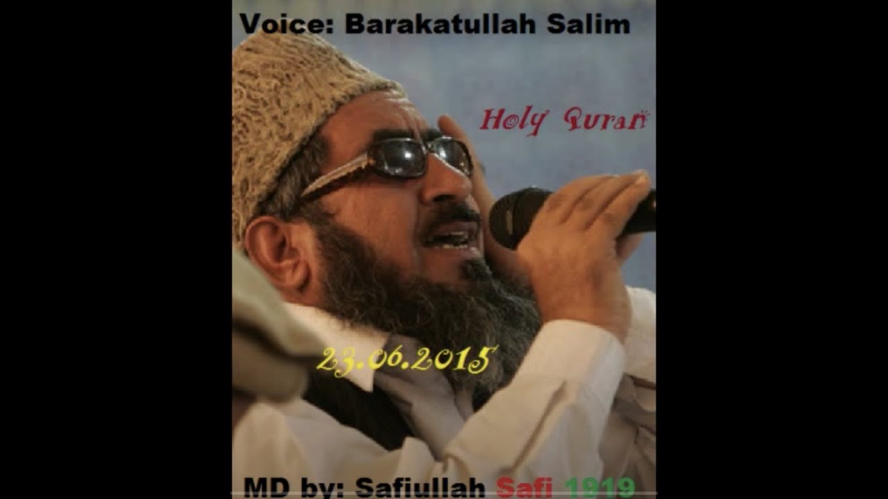 The Complete Holy Quran Recitation By Barakatullah Salim Para 01 (Part) استاد قاری برکت الله سلیم