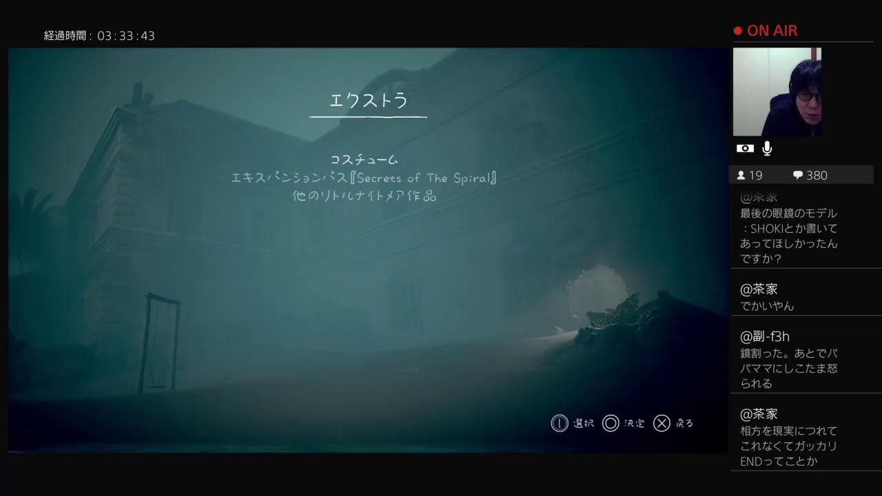 【PS4】リトルナイトメア3 #2【2025.10.26 LIVE配信】
