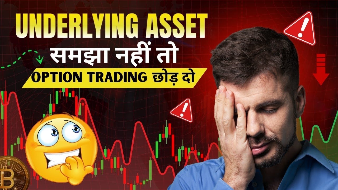 What Is an Underlying Asset? | Derivatives Trading Basics. #stockmarketindia #tradingtips