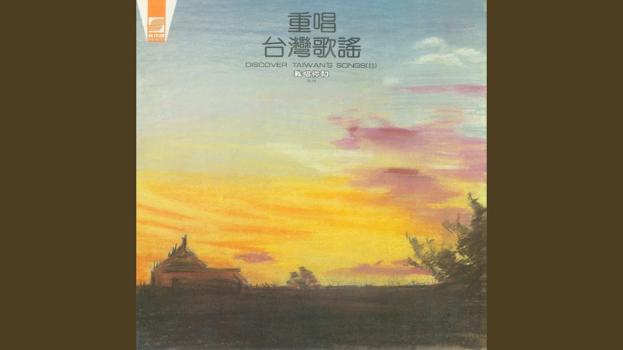 港邊惜別