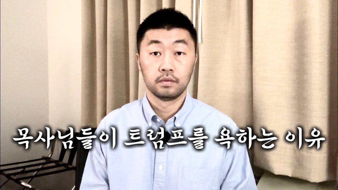 호산나교회 유진소 목사의 정체