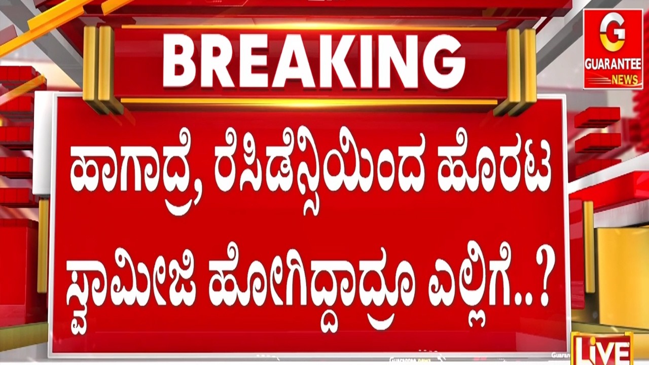 ಆ ಮಹಿಳೆಗೂ ಈ ಕಾಮಯೋಗಿಗೂ ಇದ್ದದ್ದು ಅದೆಂಥಾ ನಂಟು..? | Guarantee News