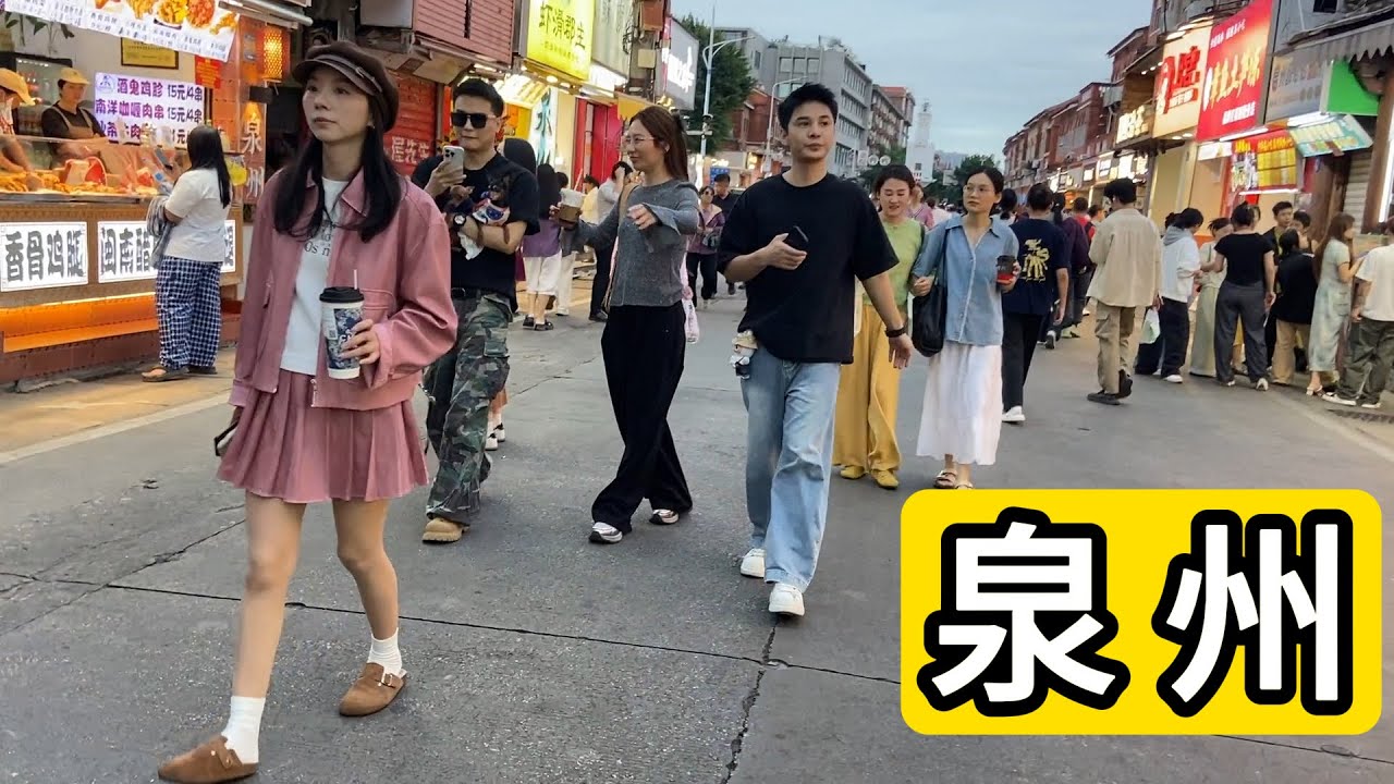 实拍福建省泉州市开元寺 西街 忍不住说两句 中秋国庆假期结束 中年人占据了街道 Quanzhou City Kaiyuan Temple And West Street.China.