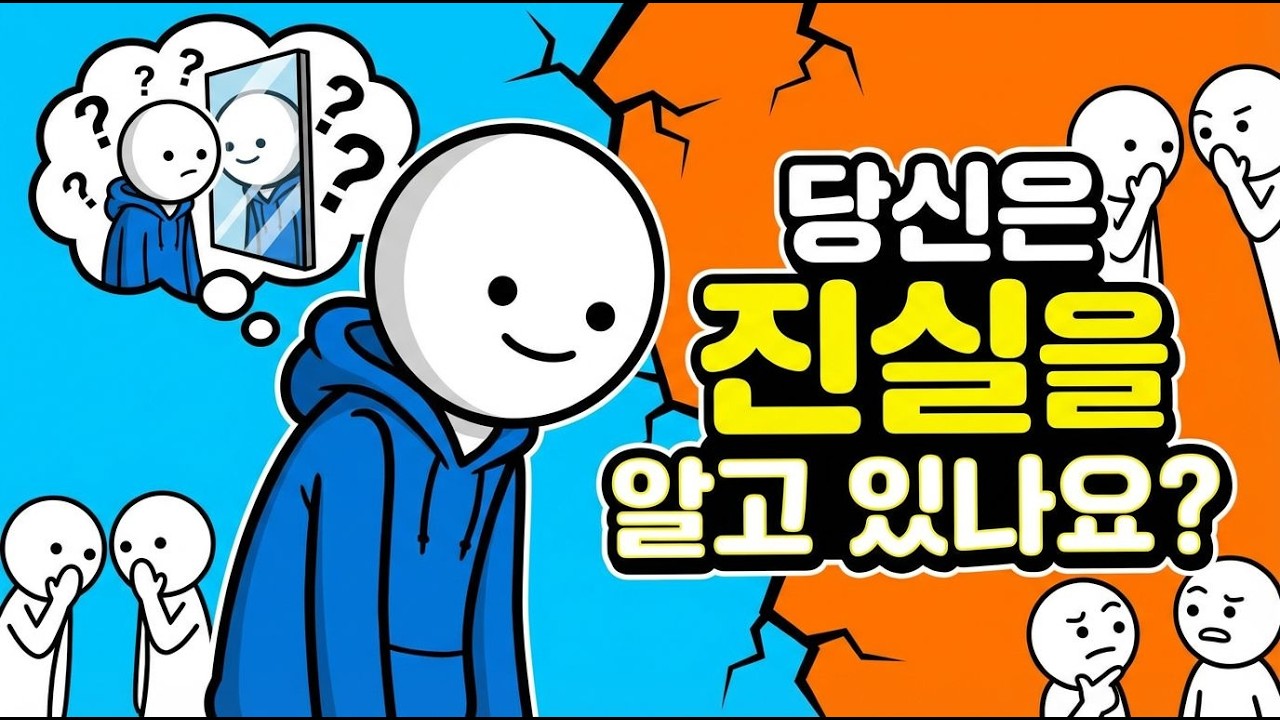 가스라이팅을 당한 뒤 생기는 자기의심