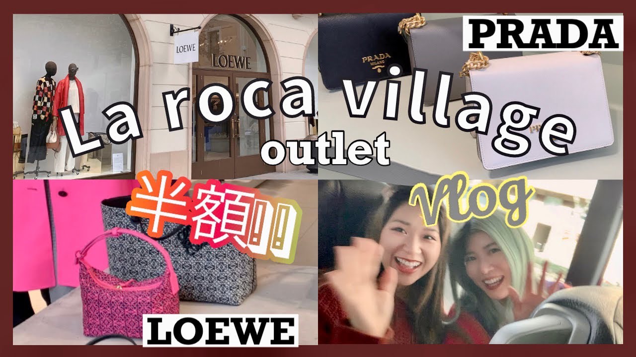 【🇪🇸LOEWE】半額！？スペインアウトレット★LA ROCA VILLAGE