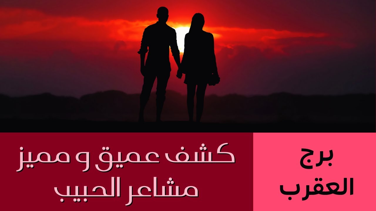بودكاست برج العقرب ♏توقعا شهريةعاطفية | جولاي  2024   @Astromermaid