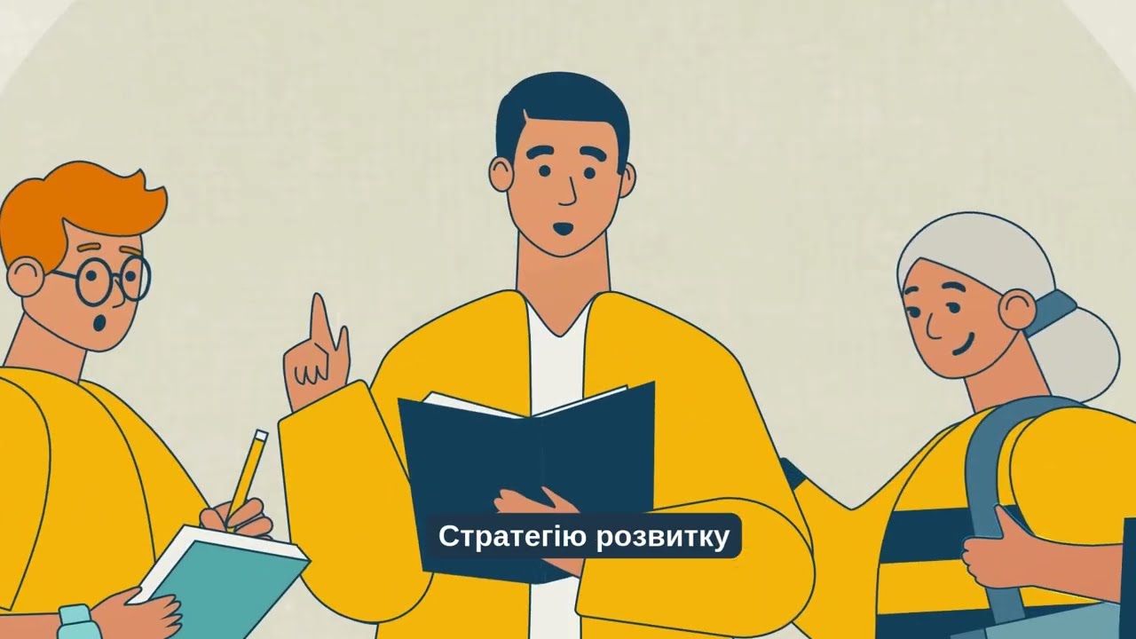 Відеоінструкція про створення СТРАТЕГІЇ РОЗВИТКУ громади