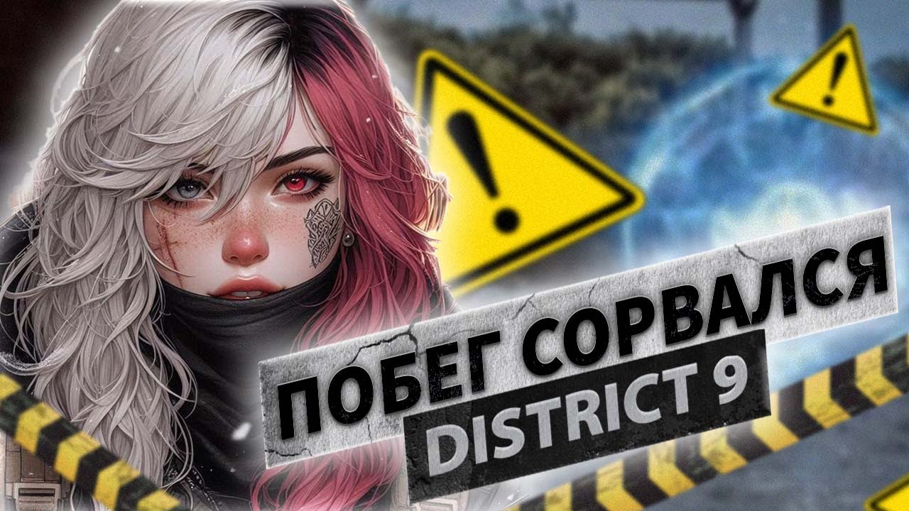 GTA RP District 9: Агрессивная Девушка Против Похитителей! Зомби Апокалипсис