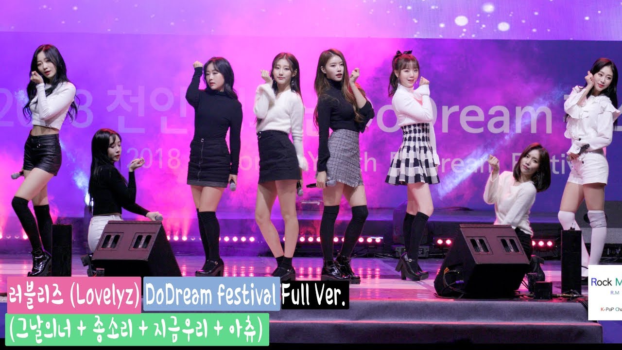 러블리즈 (Lovelyz) Full Ver. (그날의너 + 종소리 + 지금우리 + 아츄) 두드림페스티벌@181117