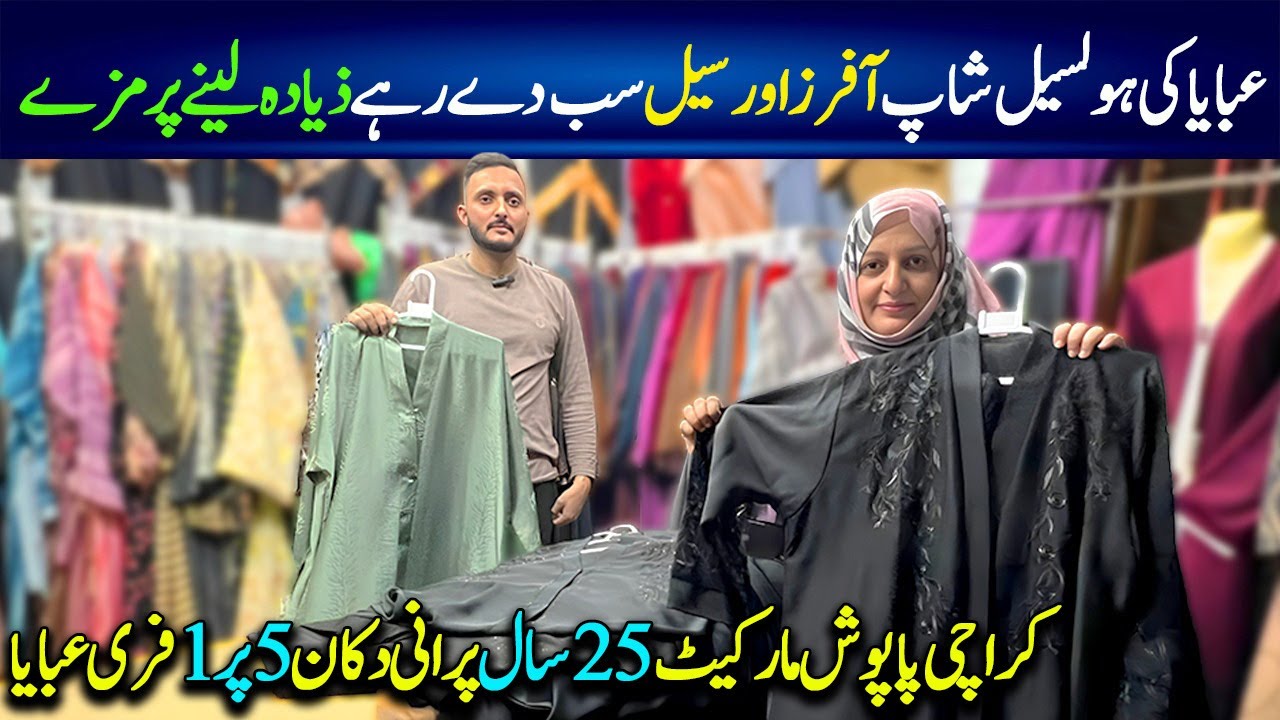 Abaya Shop in Karachi !! Black Abaya / Bridal Abaya / Wholesale Shop Abaya /Chef Uzma