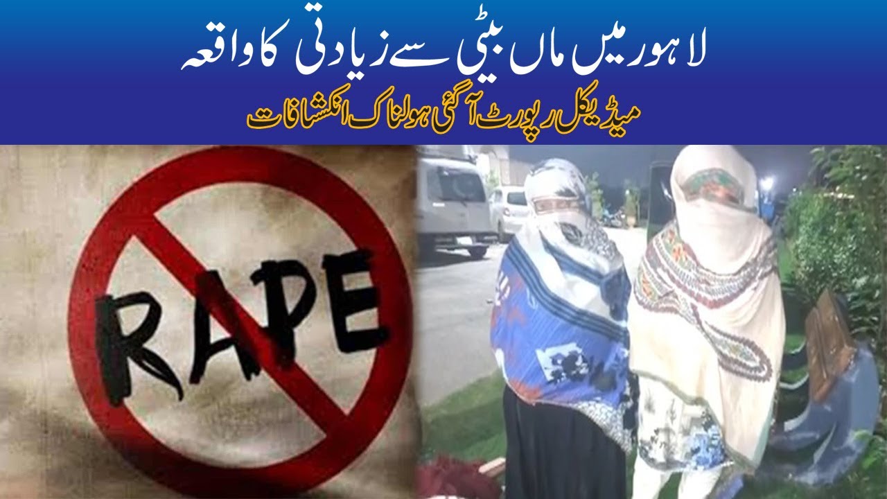 Must Watch! Big Development In Lahore Issue